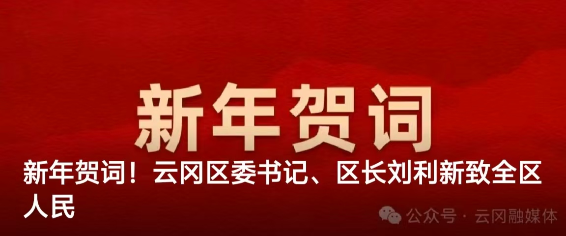 篤行實干   奮發(fā)有為——奮力開創(chuàng)云岡區(qū)中國式現(xiàn)代化建設(shè)嶄新局面